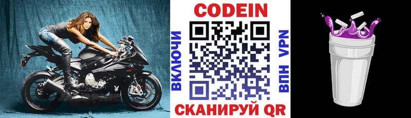 ОМГ ОМГ ссылки  Кремёнки  Codein напиток Lean (лин) 