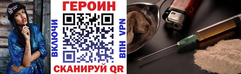 Героин хмурый Кремёнки