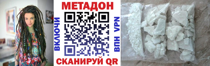 Метадон VHQ  где продают   Кремёнки 